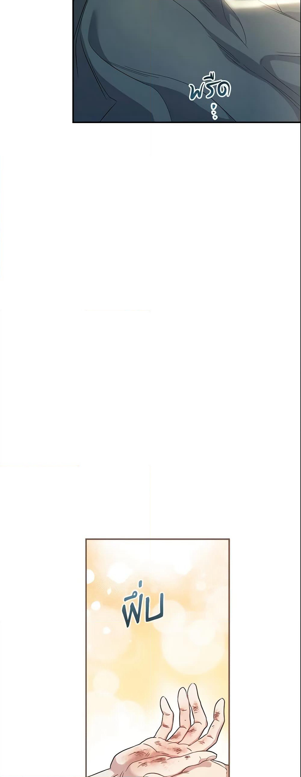 Marriage of Convenience page 9