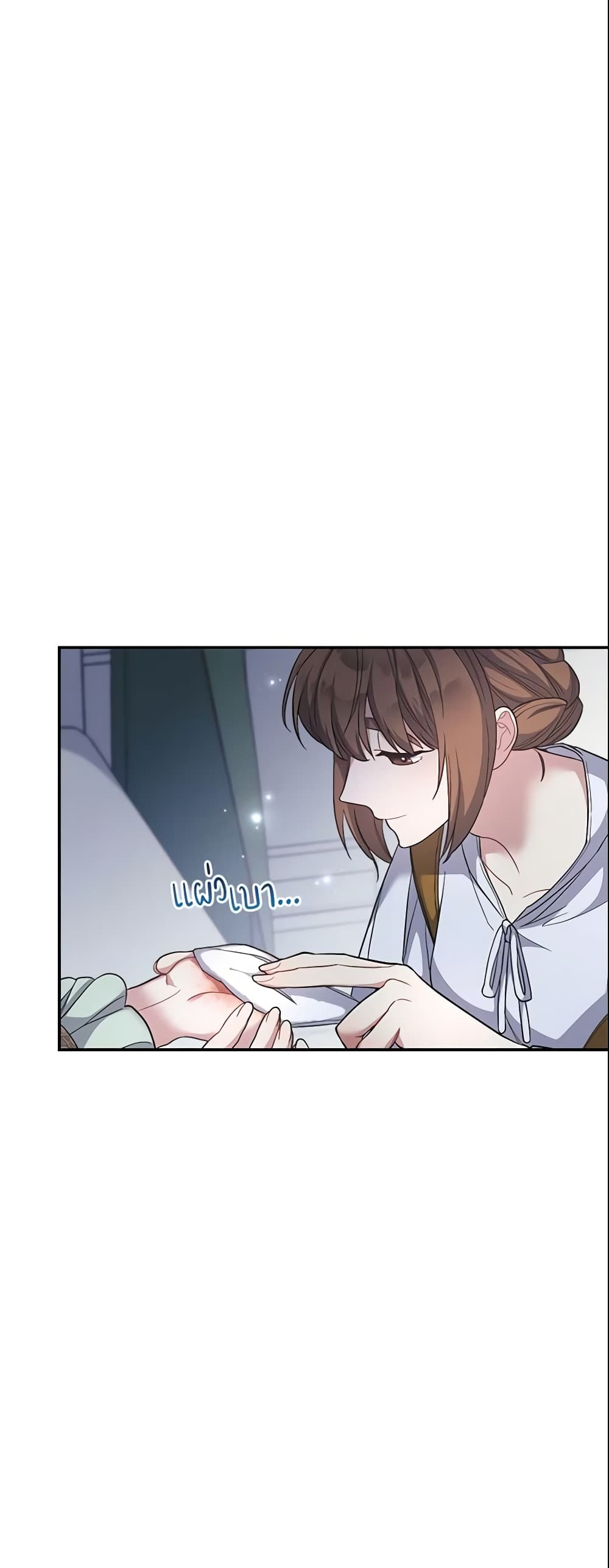 Marriage of Convenience page 12