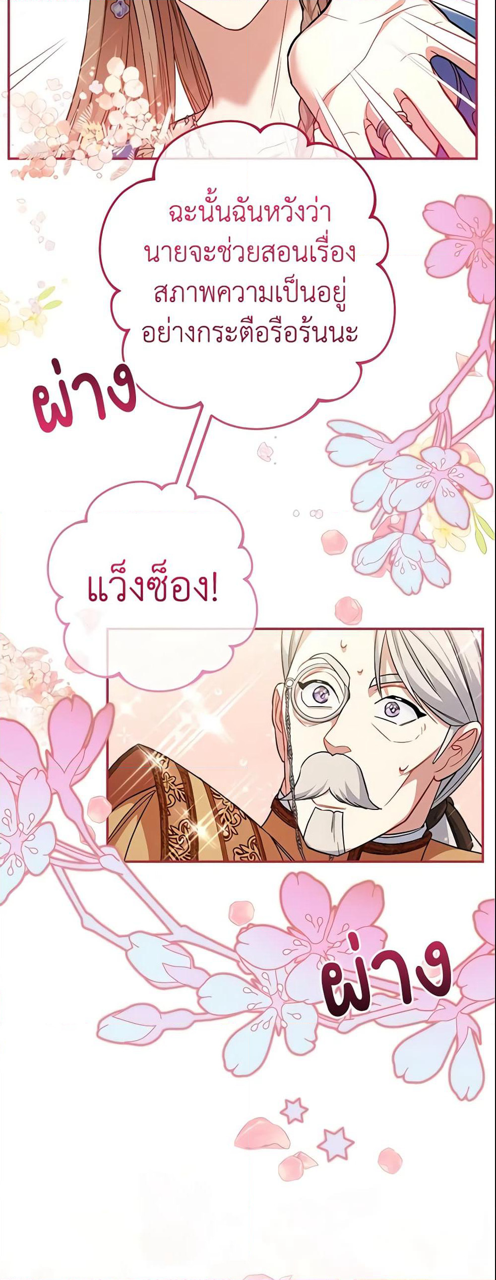 Marriage of Convenience page 43