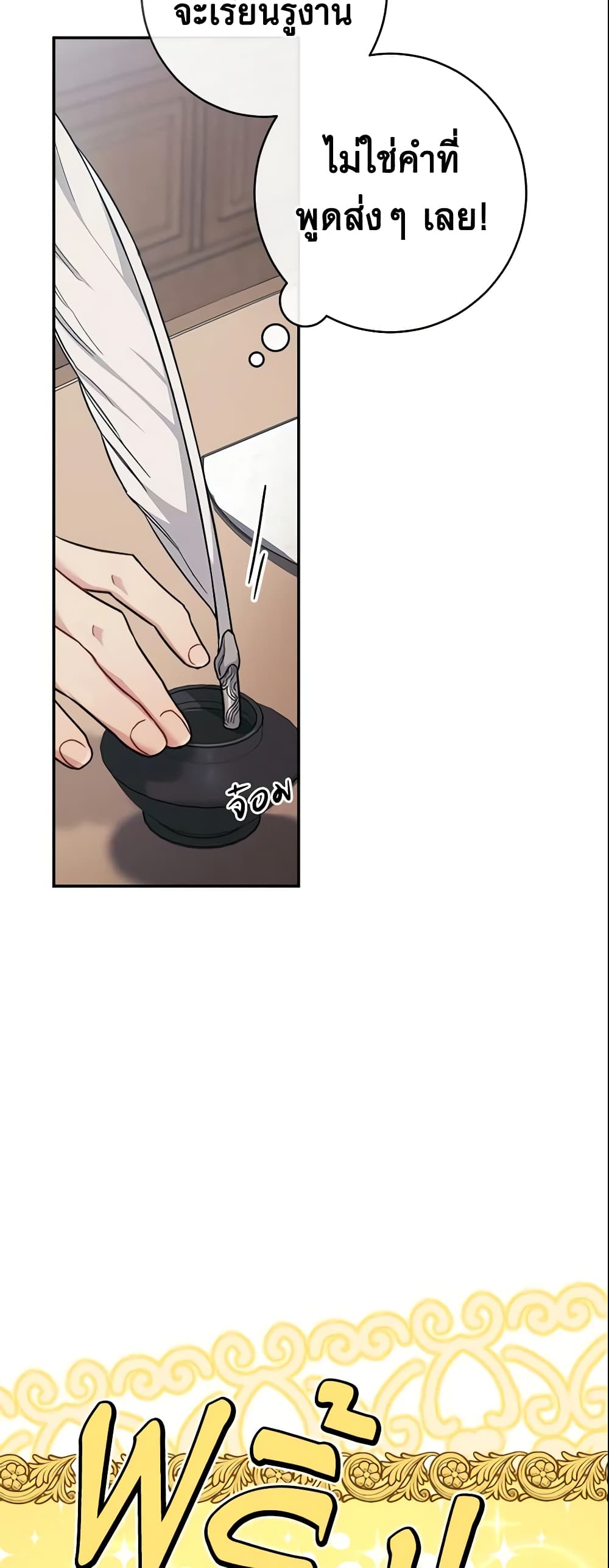 Marriage of Convenience page 48