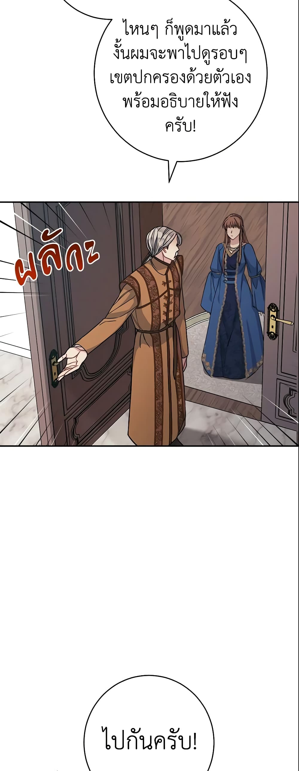 Marriage of Convenience page 51