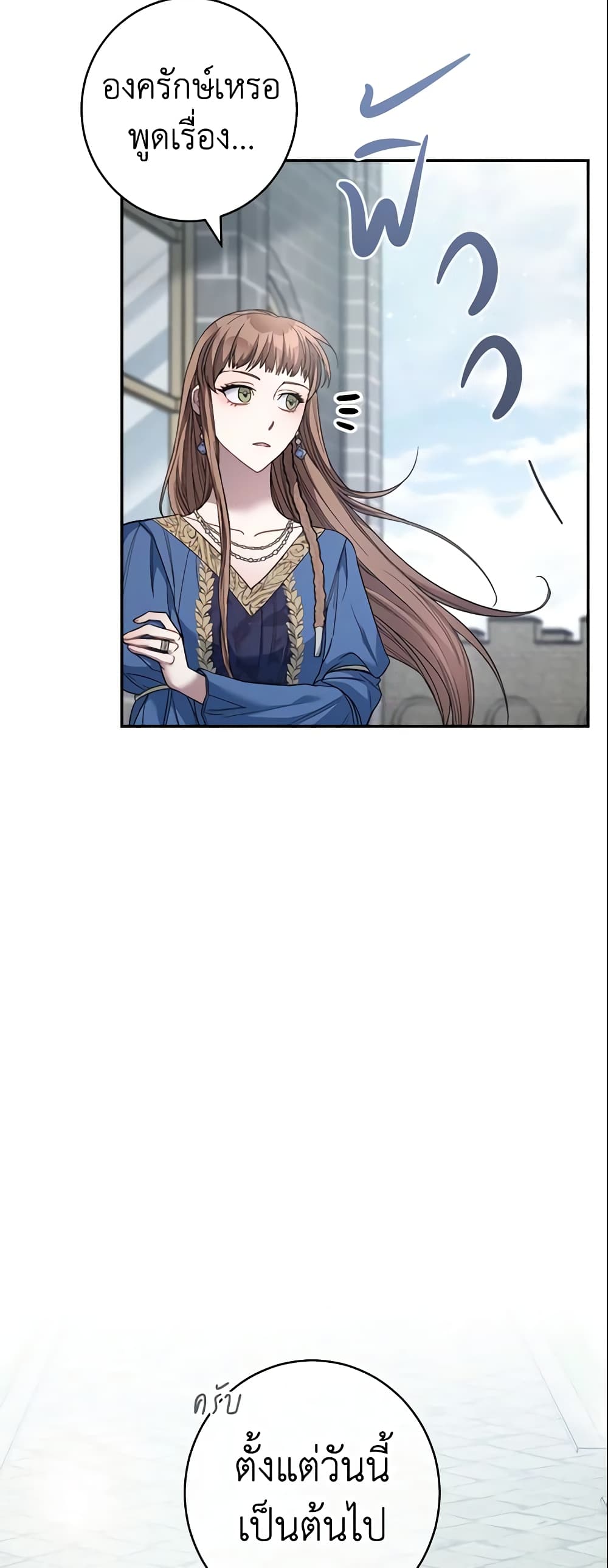 Marriage of Convenience page 60