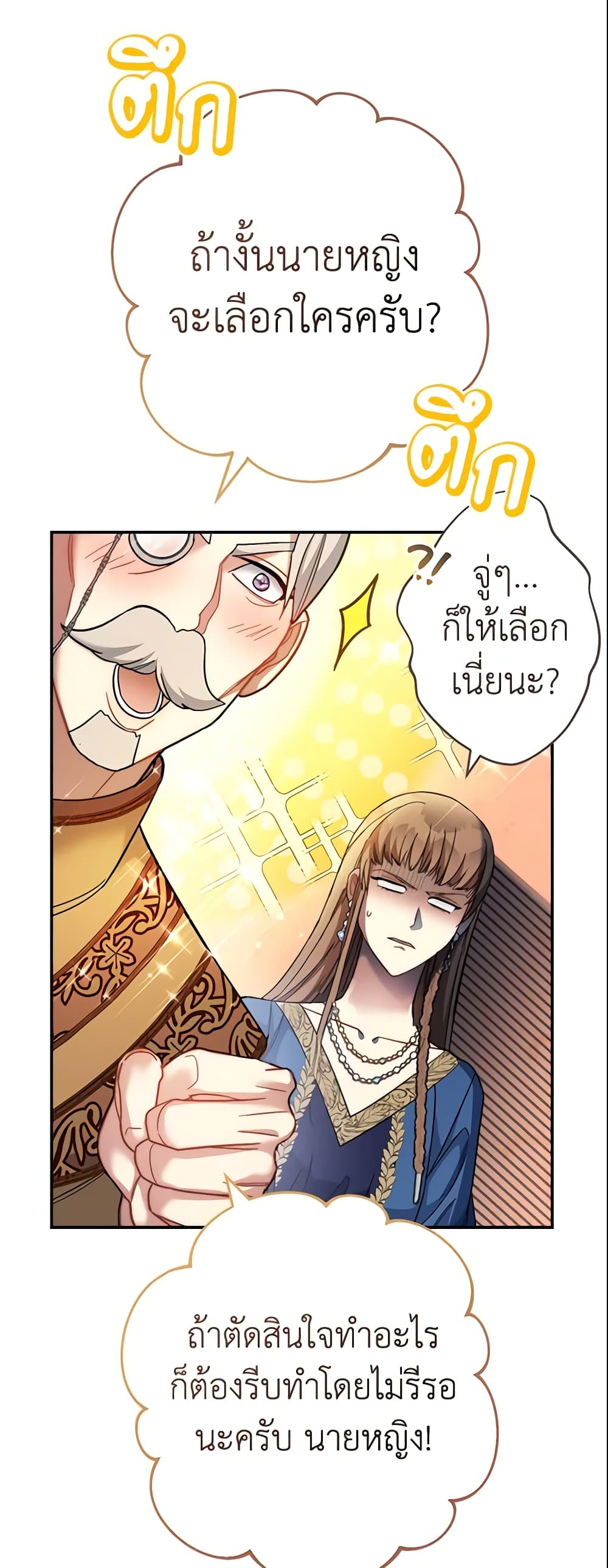 Marriage of Convenience page 65