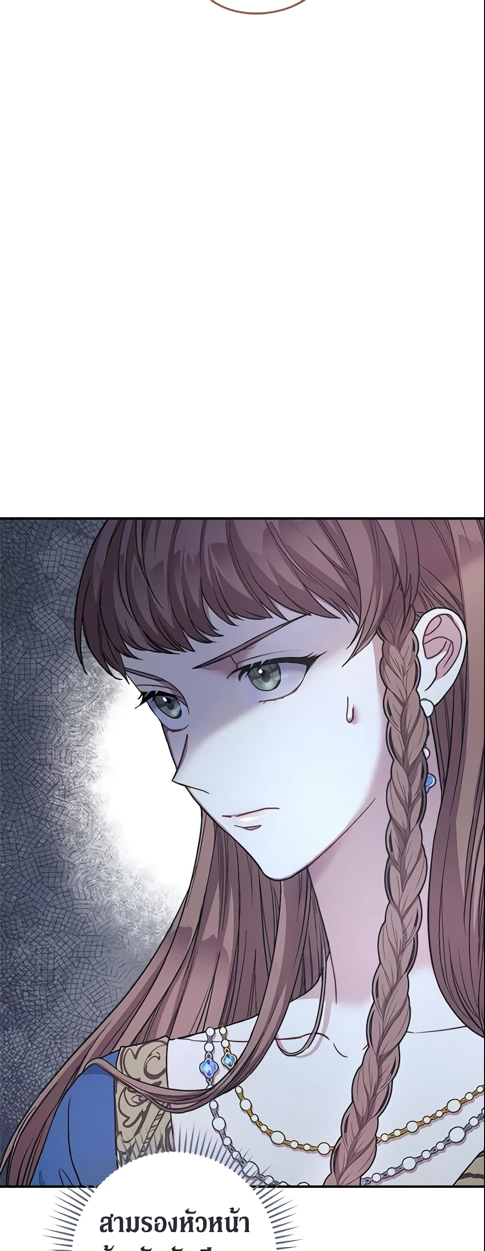 Marriage of Convenience page 66