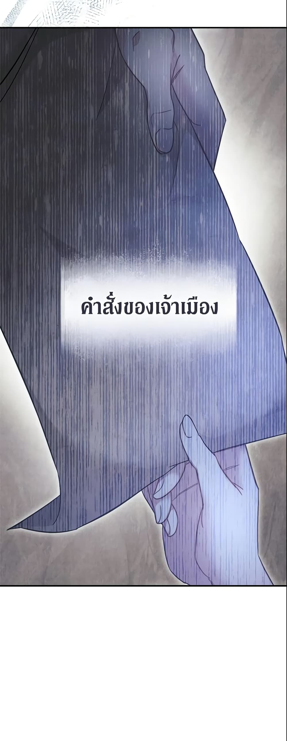 Marriage of Convenience page 70