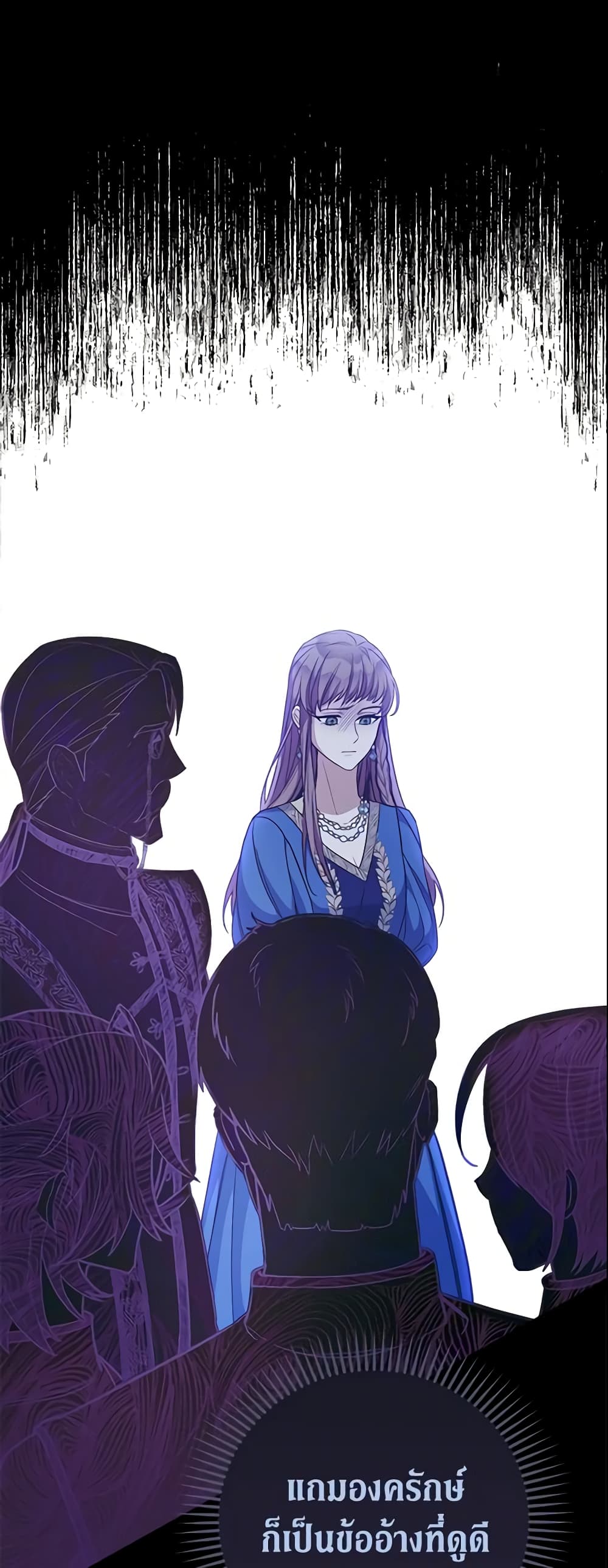 Marriage of Convenience page 73