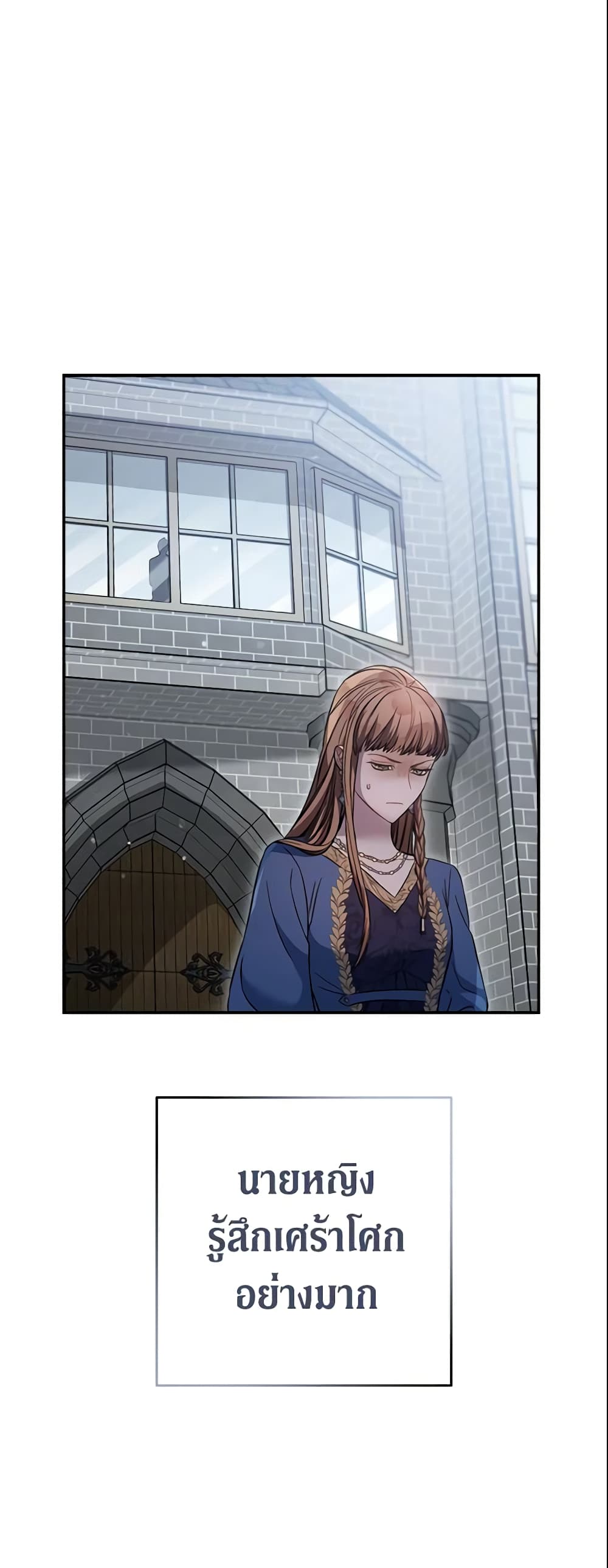Marriage of Convenience page 77