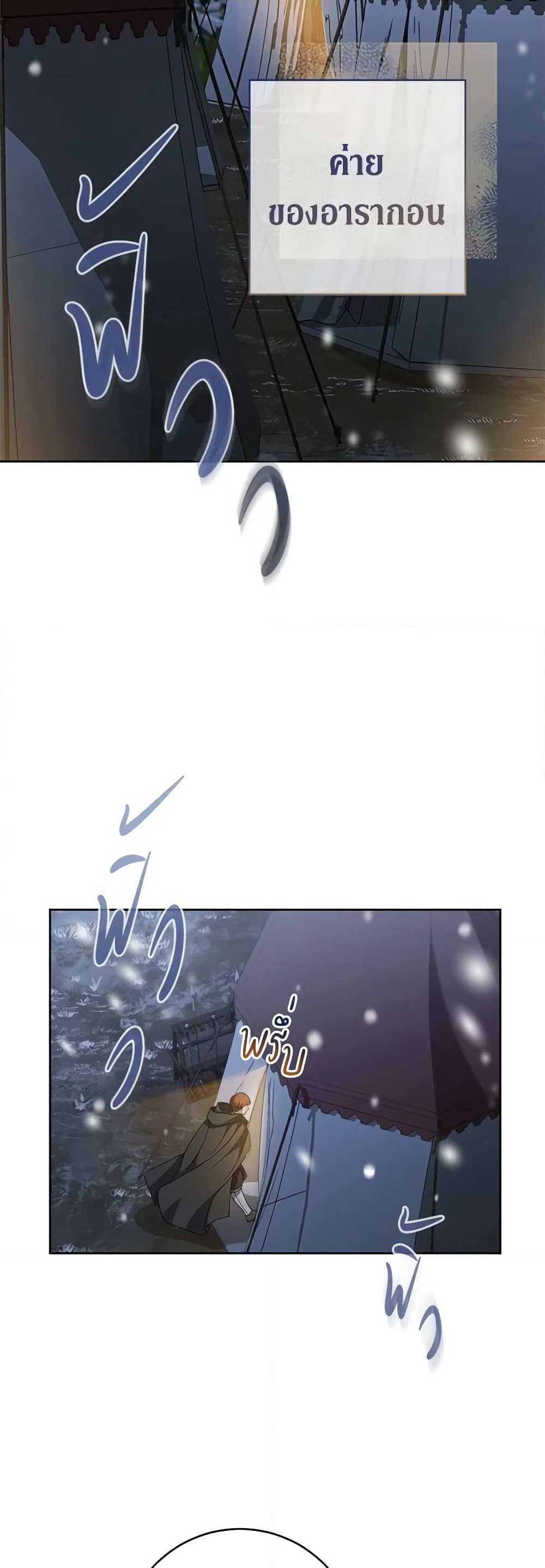 Marriage of Convenience page 3