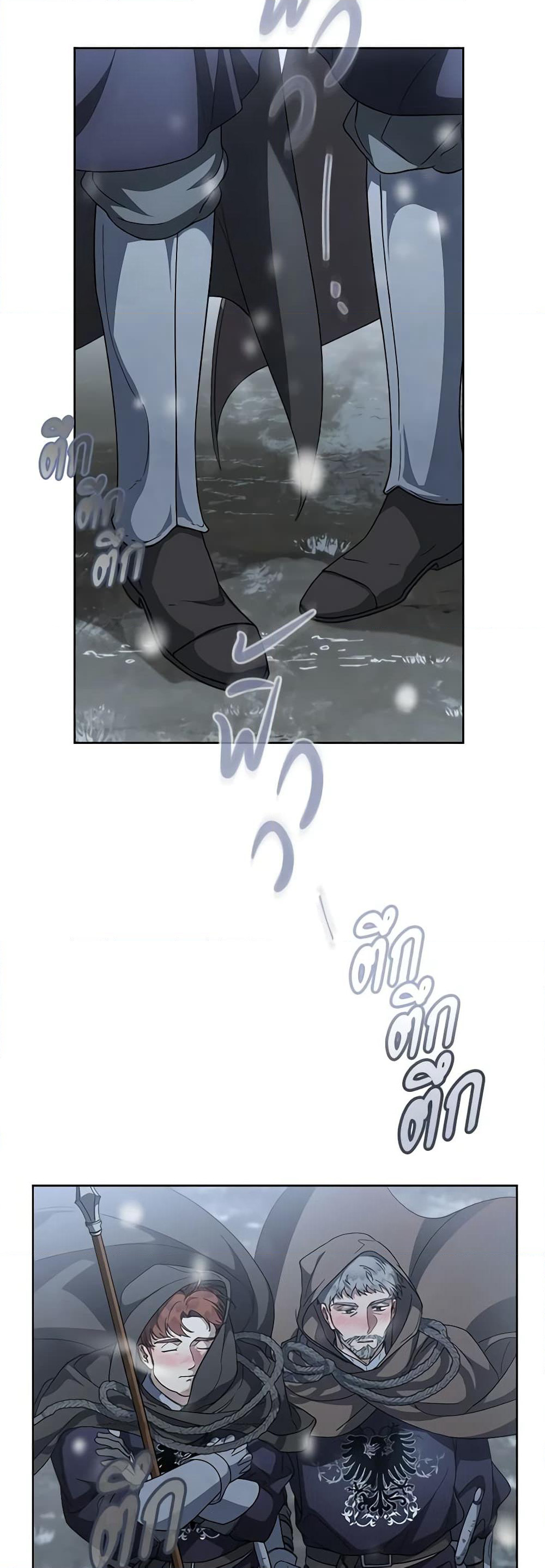 Marriage of Convenience page 7