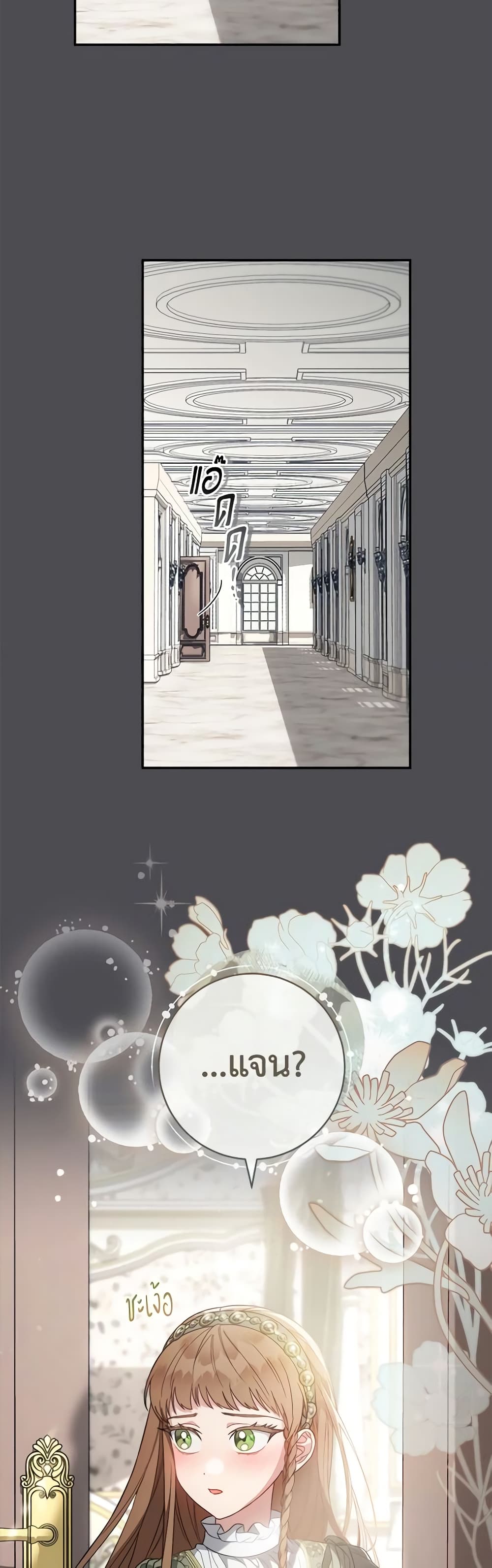 Marriage of Convenience page 3