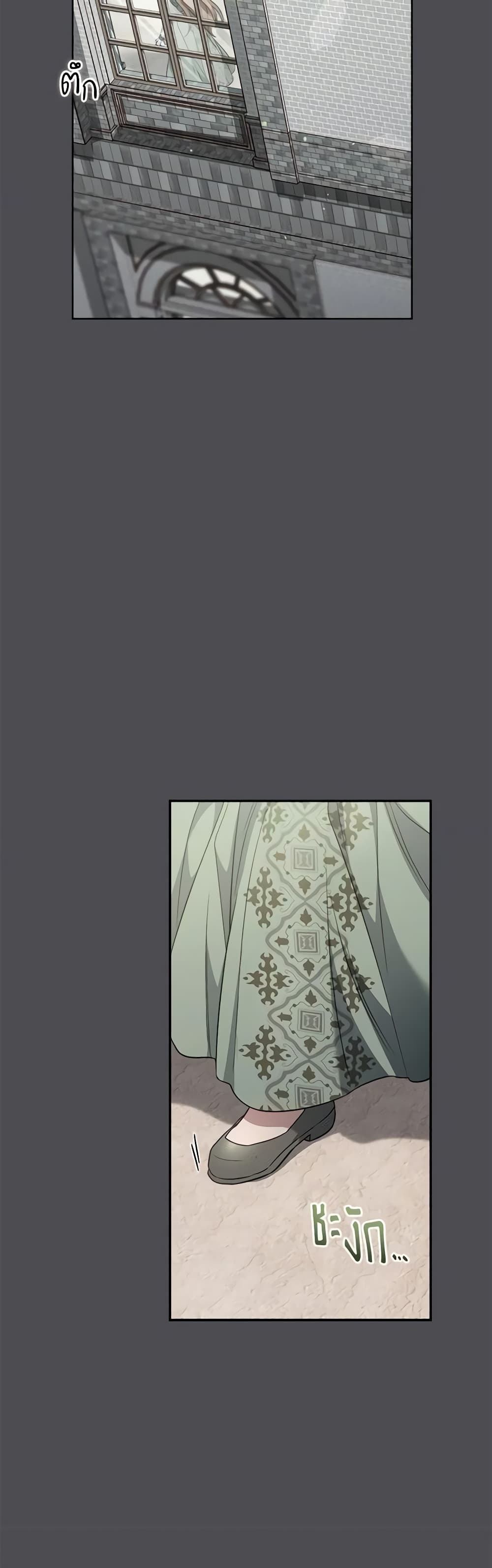 Marriage of Convenience page 5
