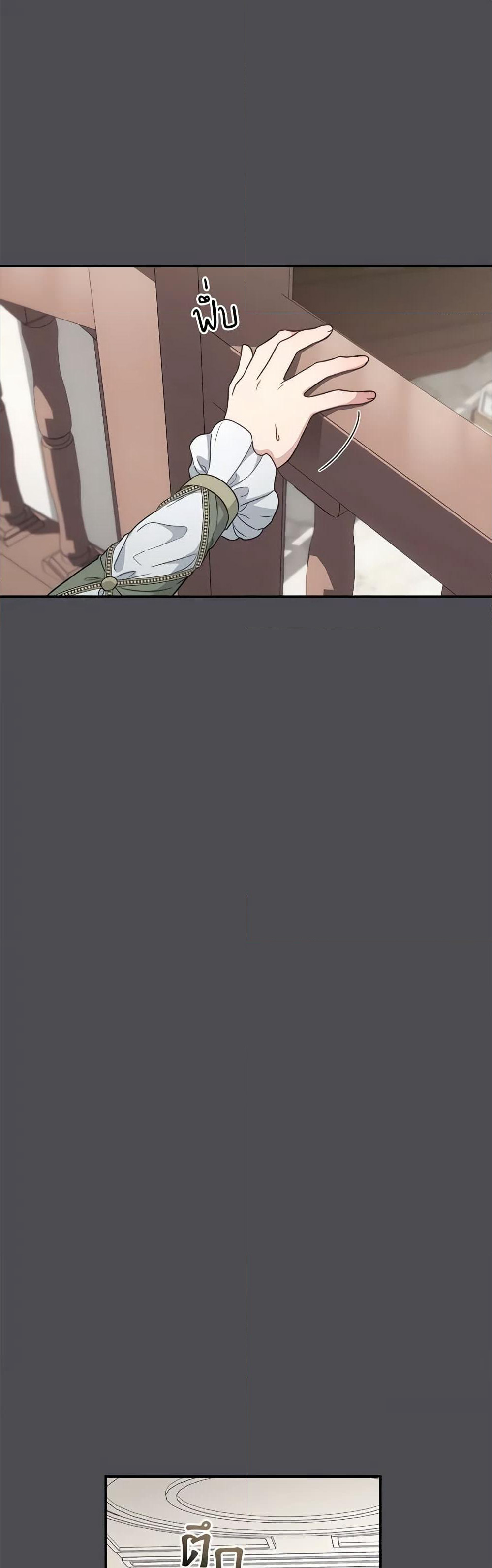 Marriage of Convenience page 9