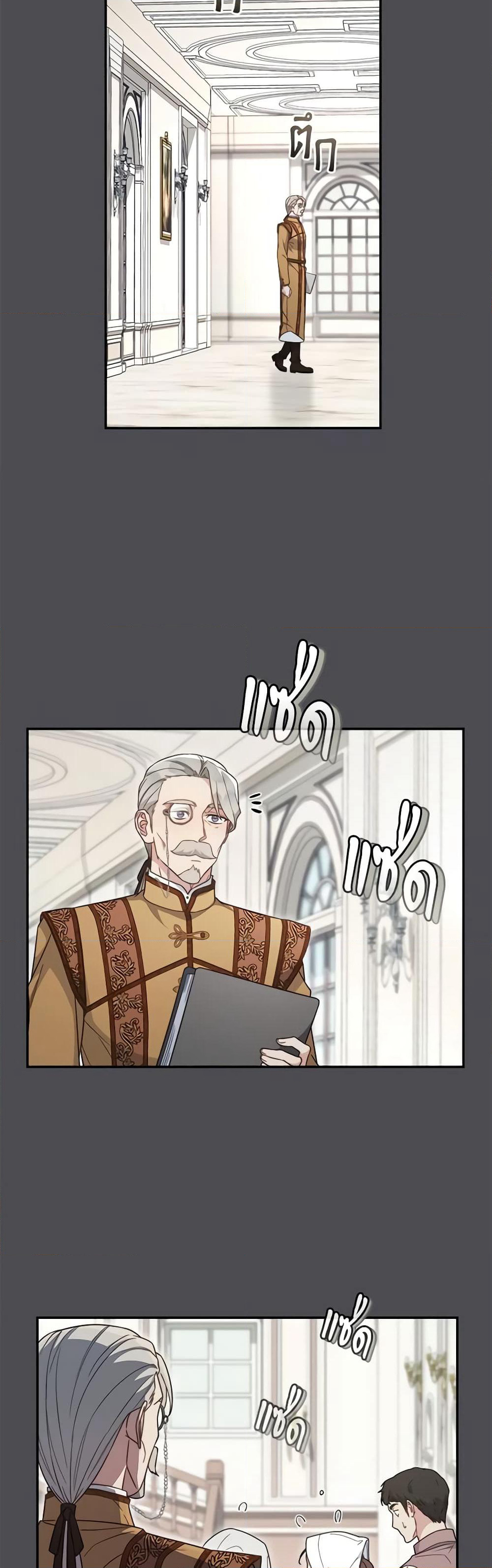 Marriage of Convenience page 10
