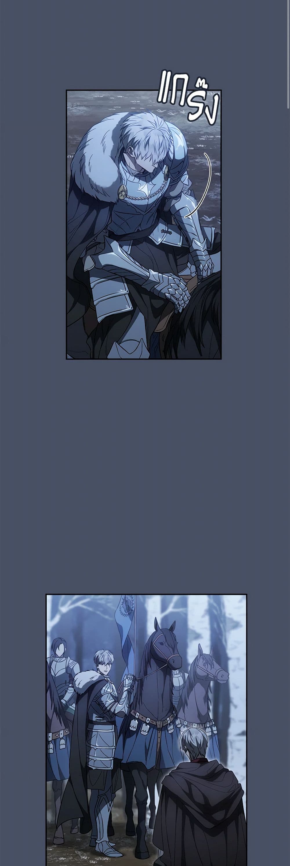 Marriage of Convenience page 10