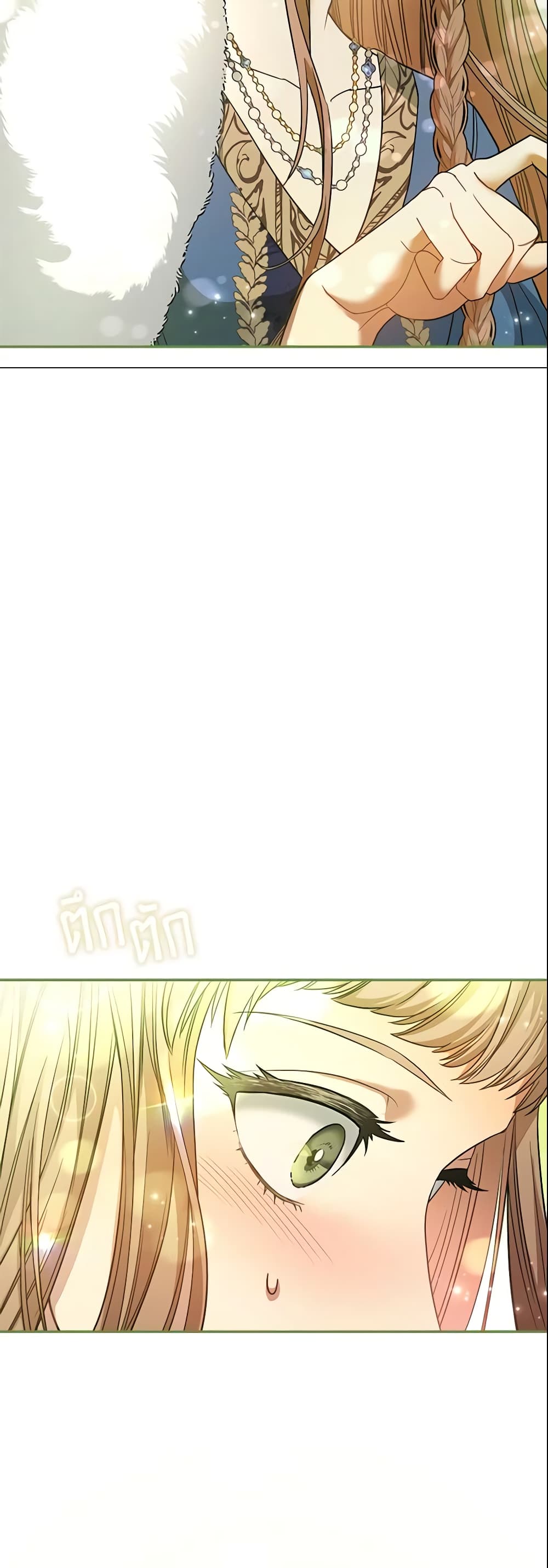 Marriage of Convenience page 16