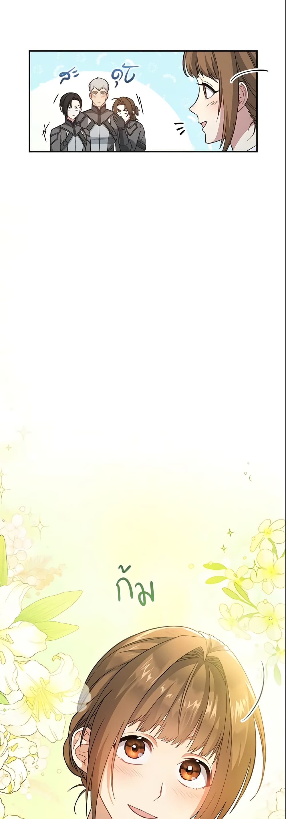 Marriage of Convenience page 22