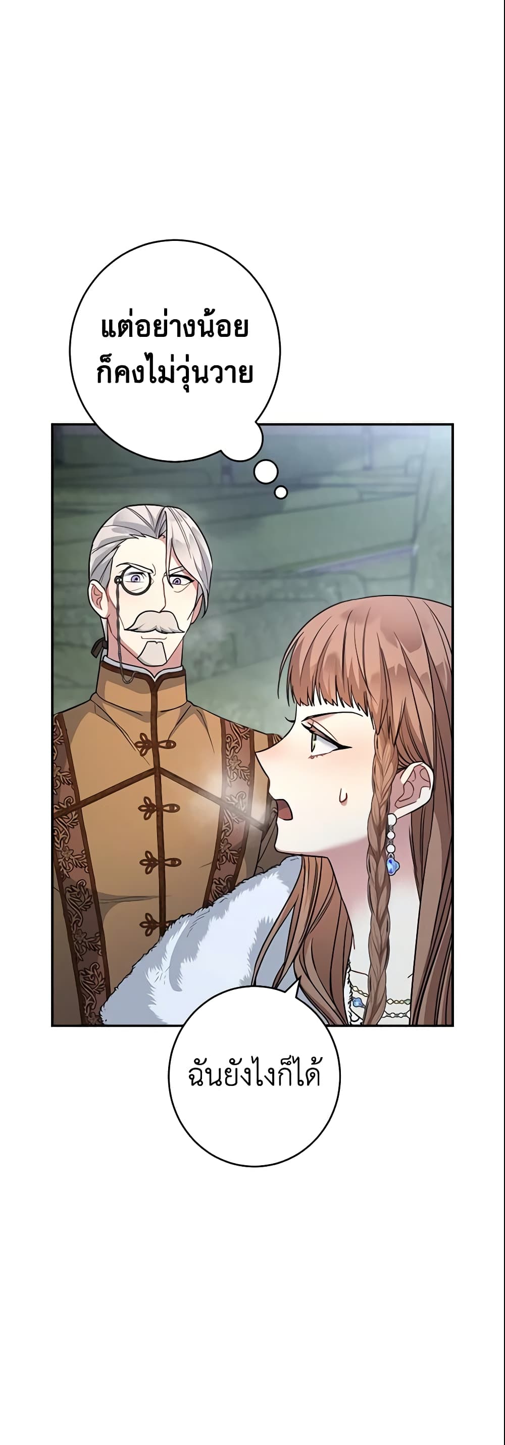 Marriage of Convenience page 31