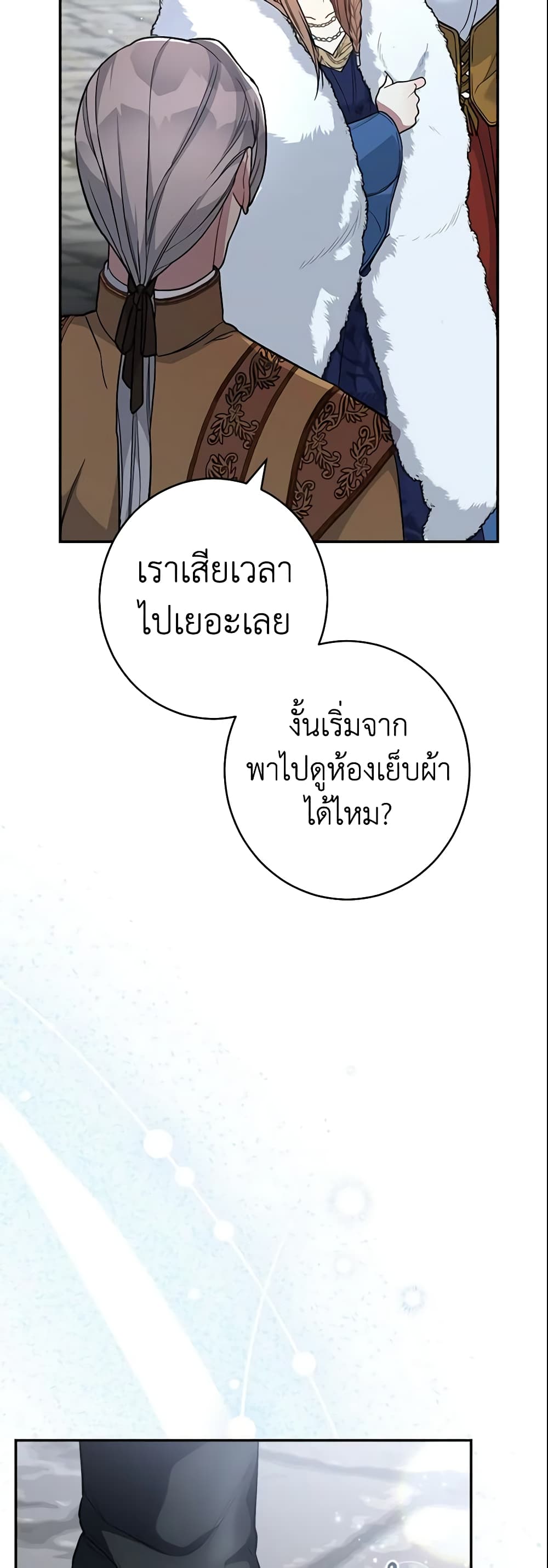 Marriage of Convenience page 34