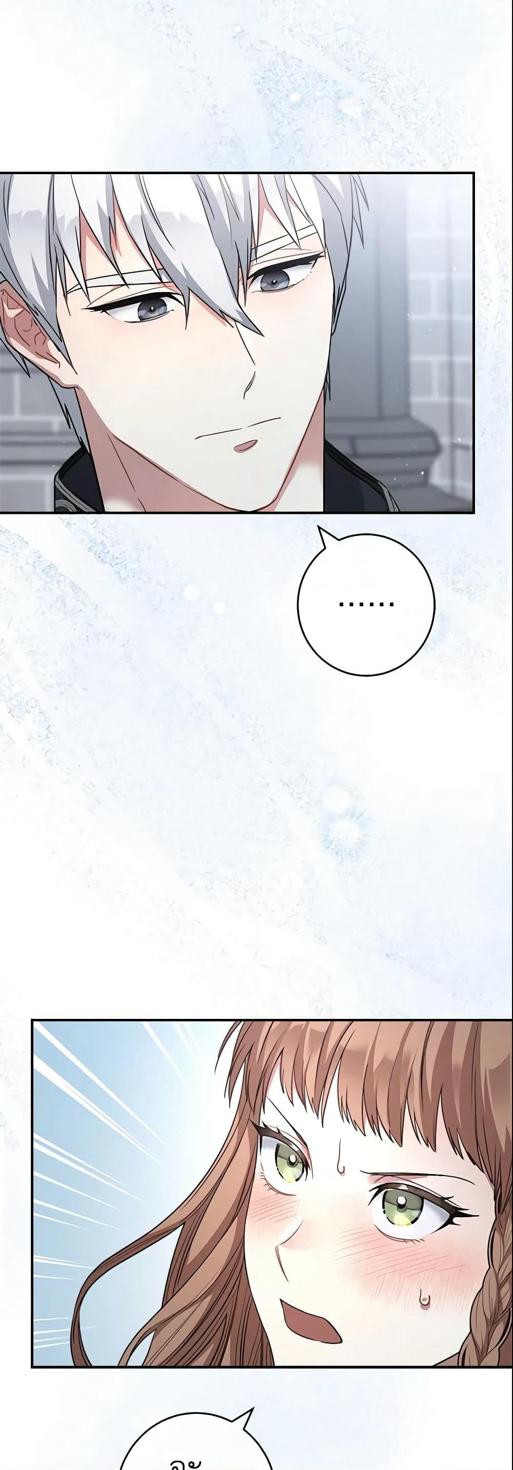 Marriage of Convenience page 39