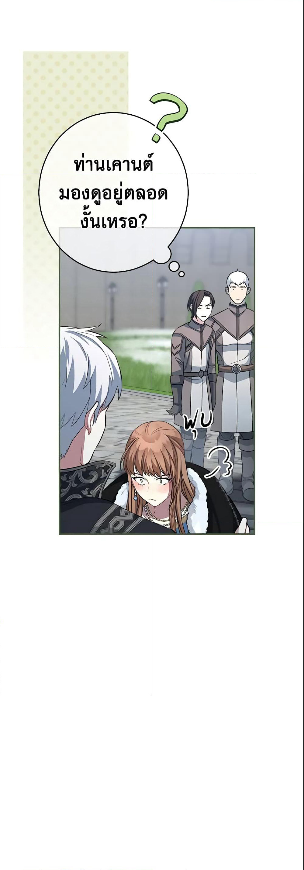 Marriage of Convenience page 49