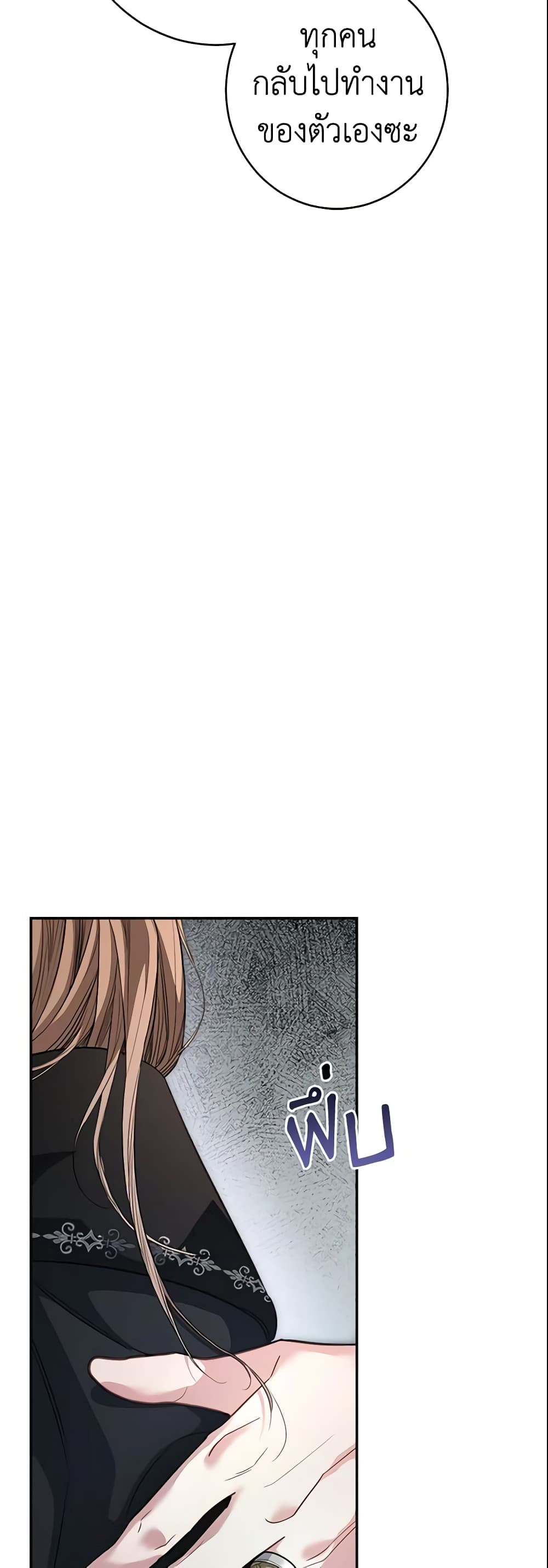 Marriage of Convenience page 52