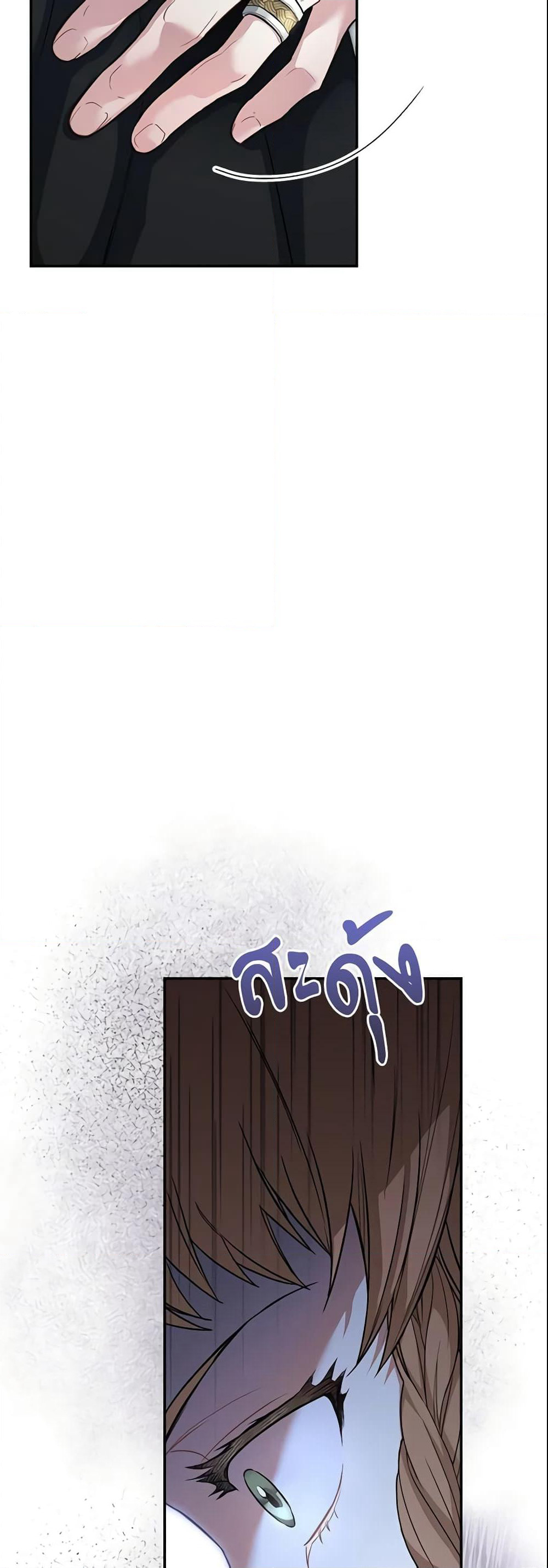 Marriage of Convenience page 53