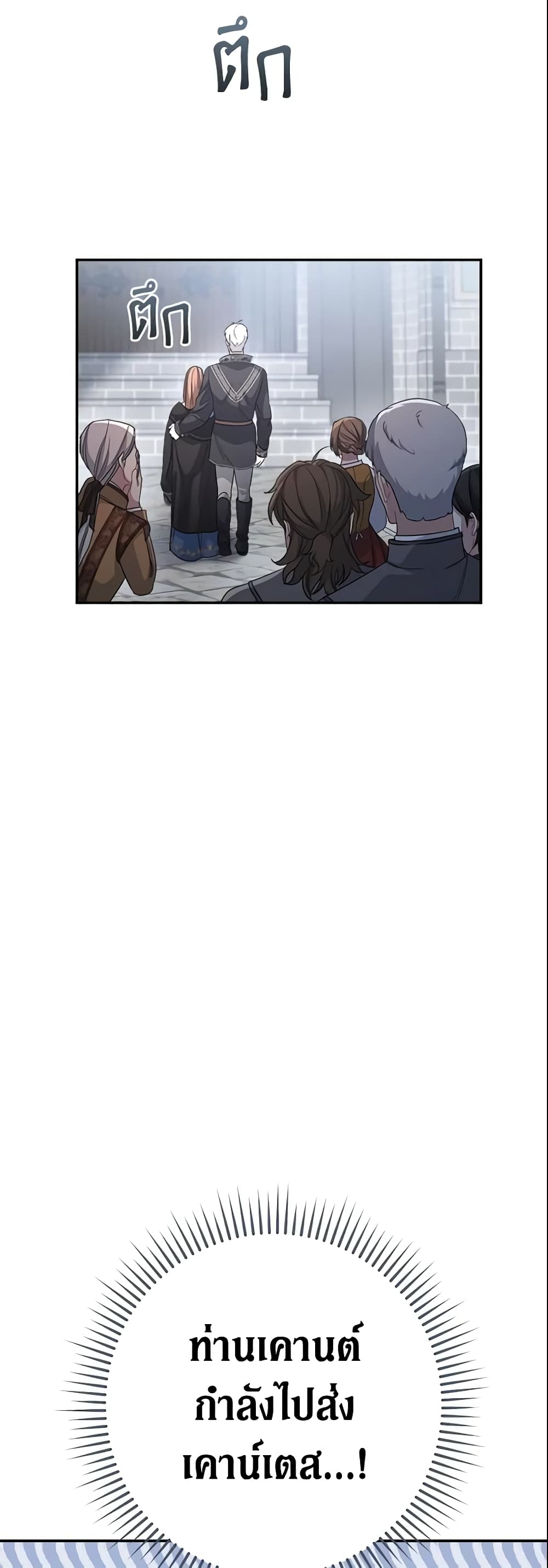 Marriage of Convenience page 55