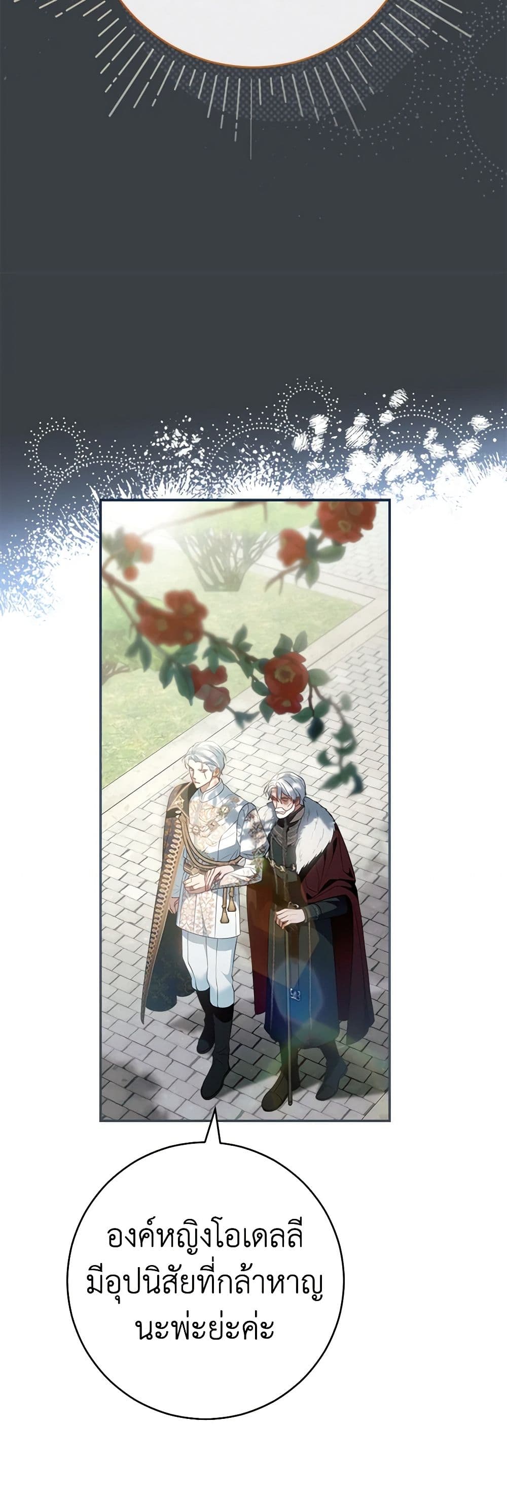 Marriage of Convenience page 6
