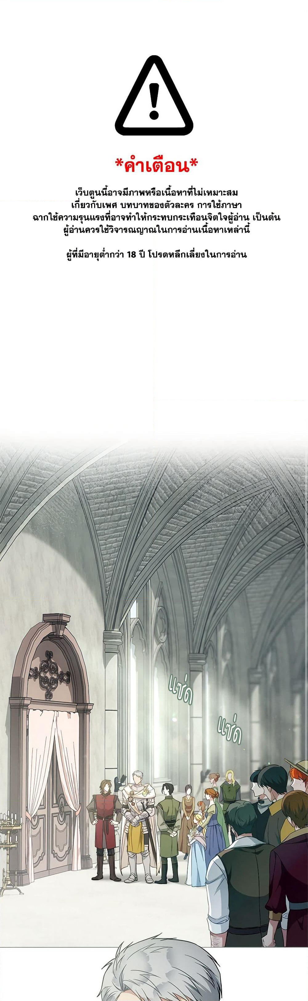 Marriage of Convenience page 2
