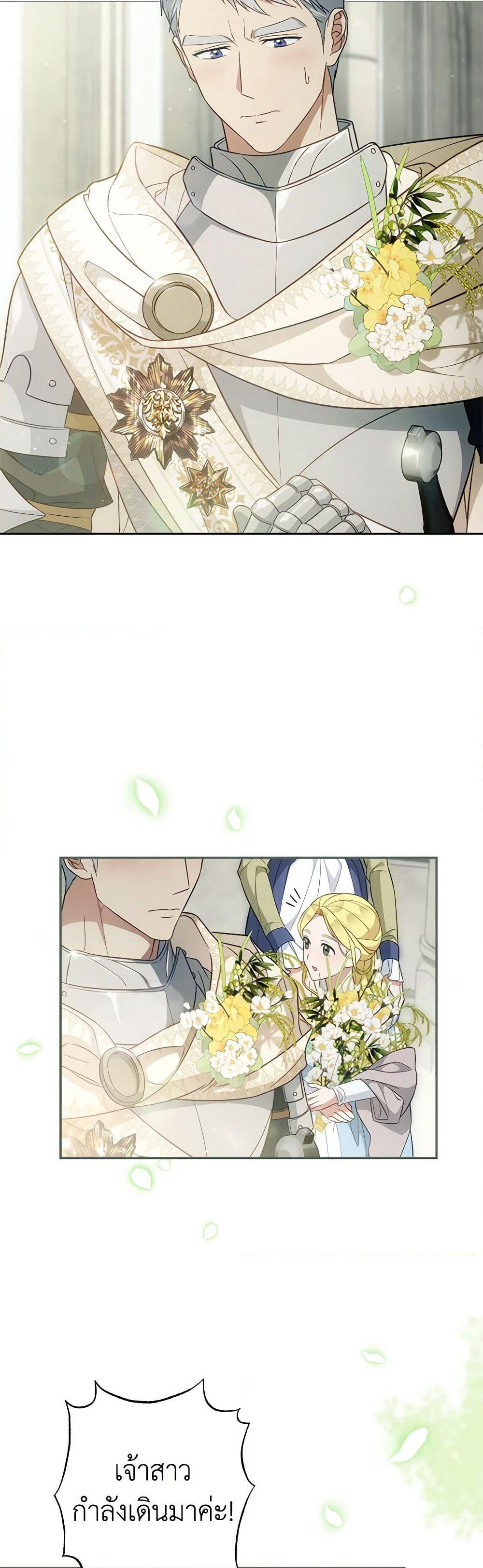 Marriage of Convenience page 3