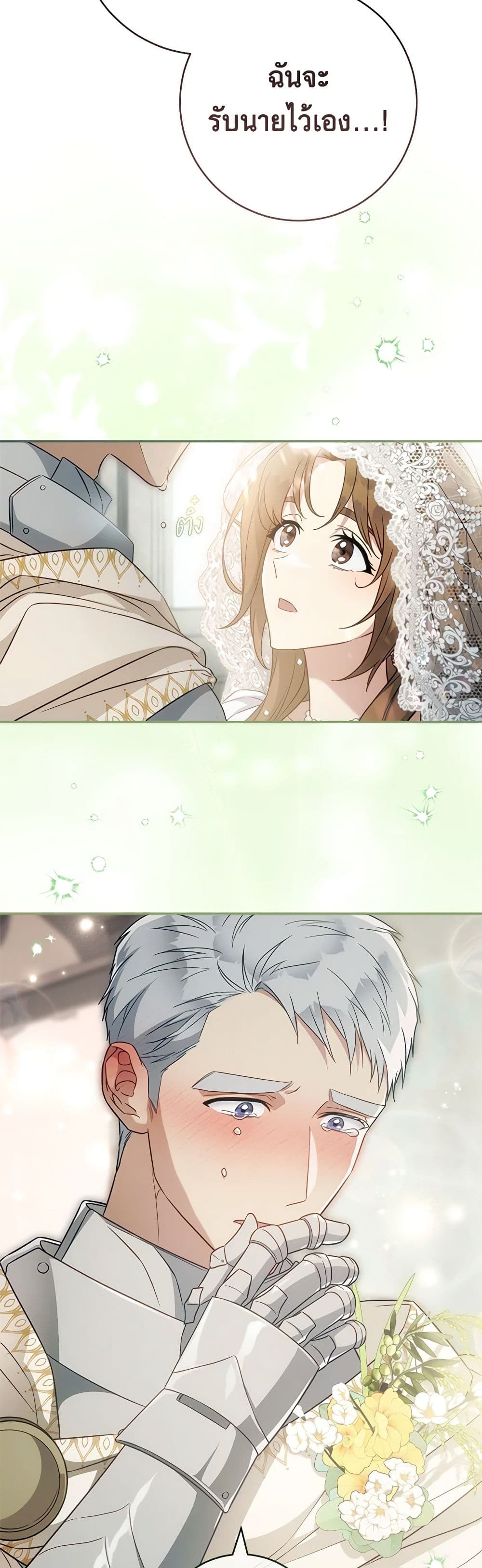 Marriage of Convenience page 9