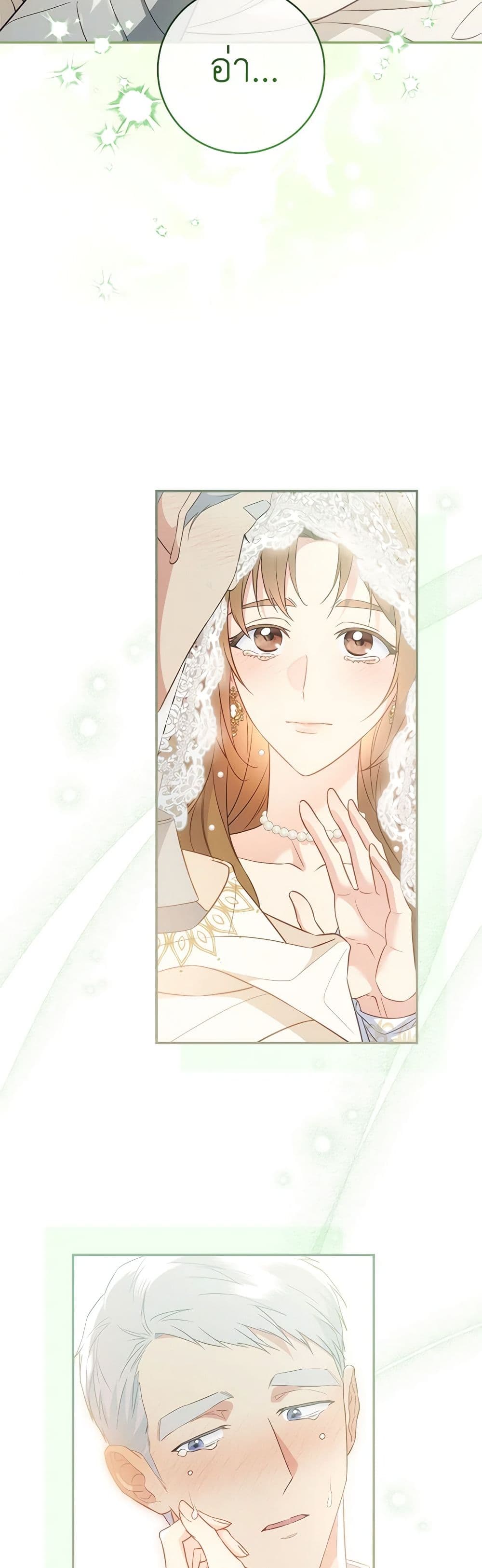 Marriage of Convenience page 10