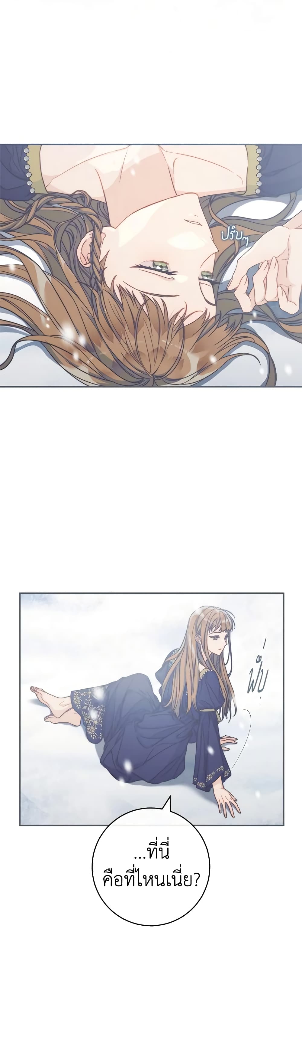Marriage of Convenience page 5