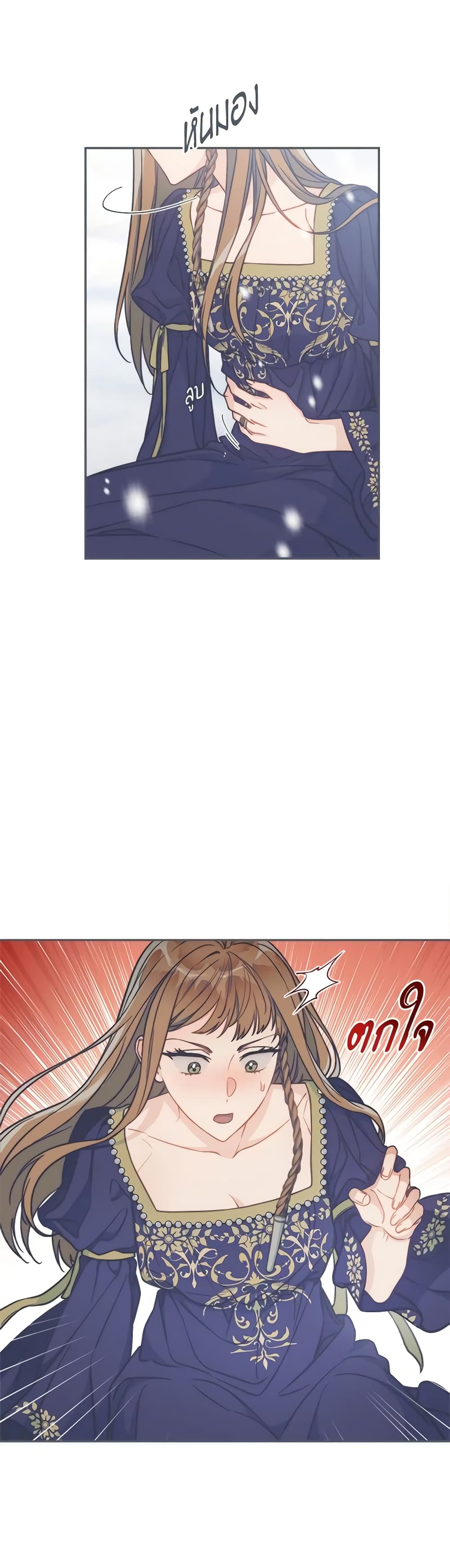Marriage of Convenience page 6