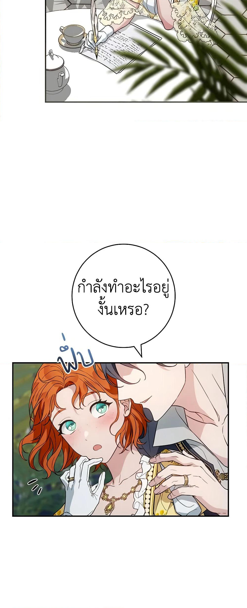 Marriage of Convenience page 3