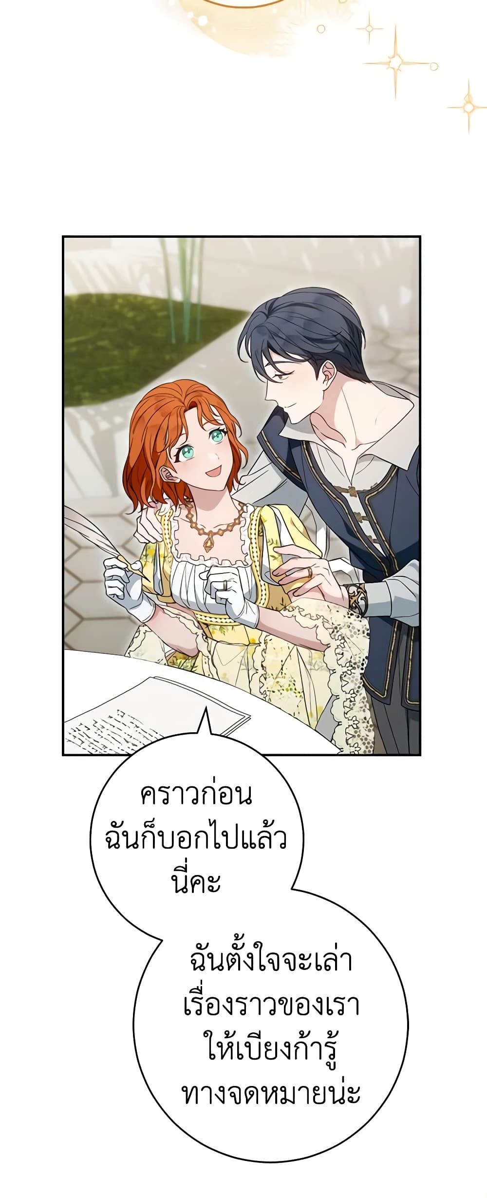 Marriage of Convenience page 5
