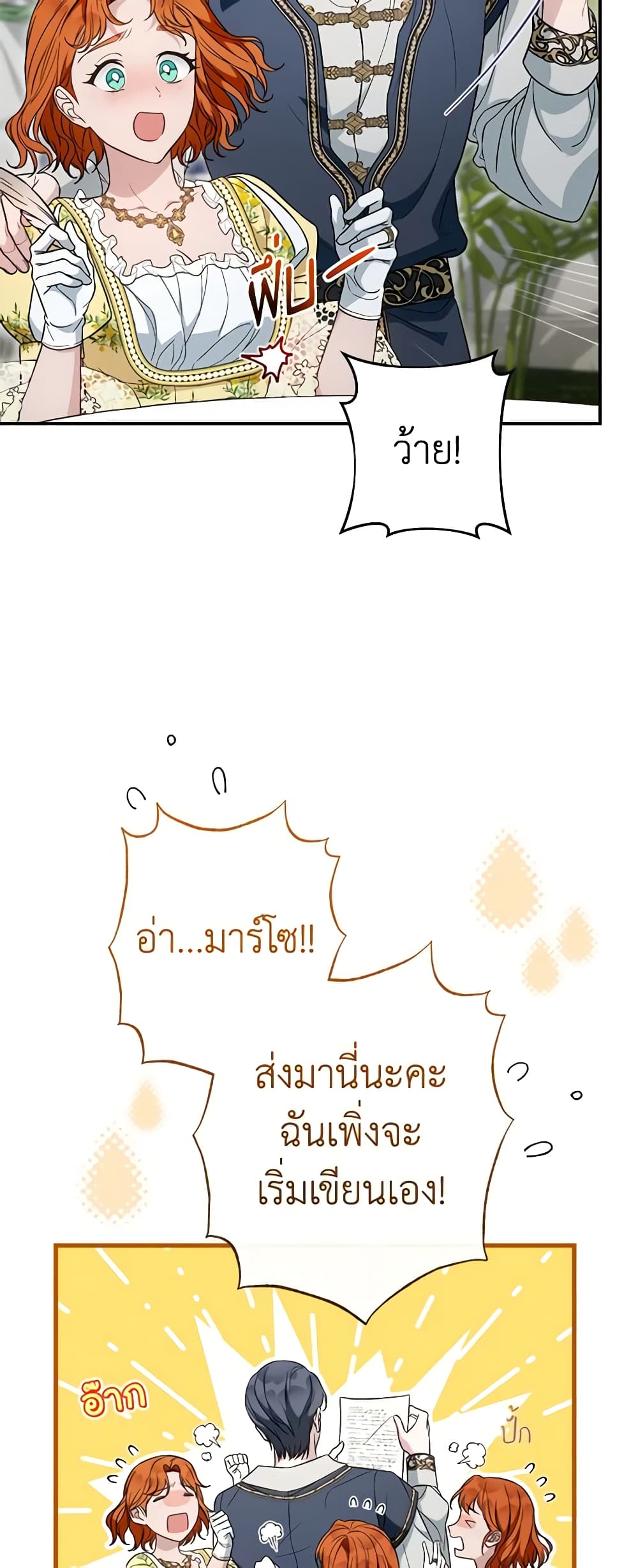 Marriage of Convenience page 7