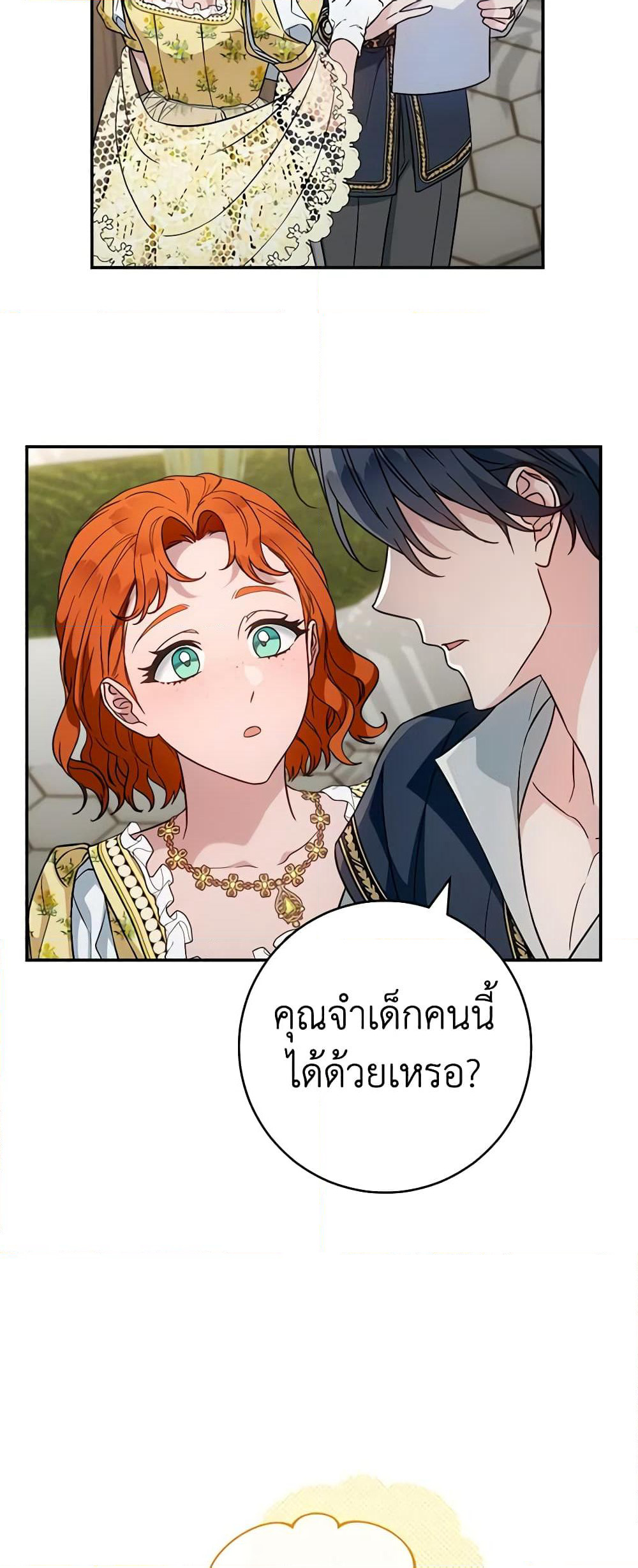 Marriage of Convenience page 10