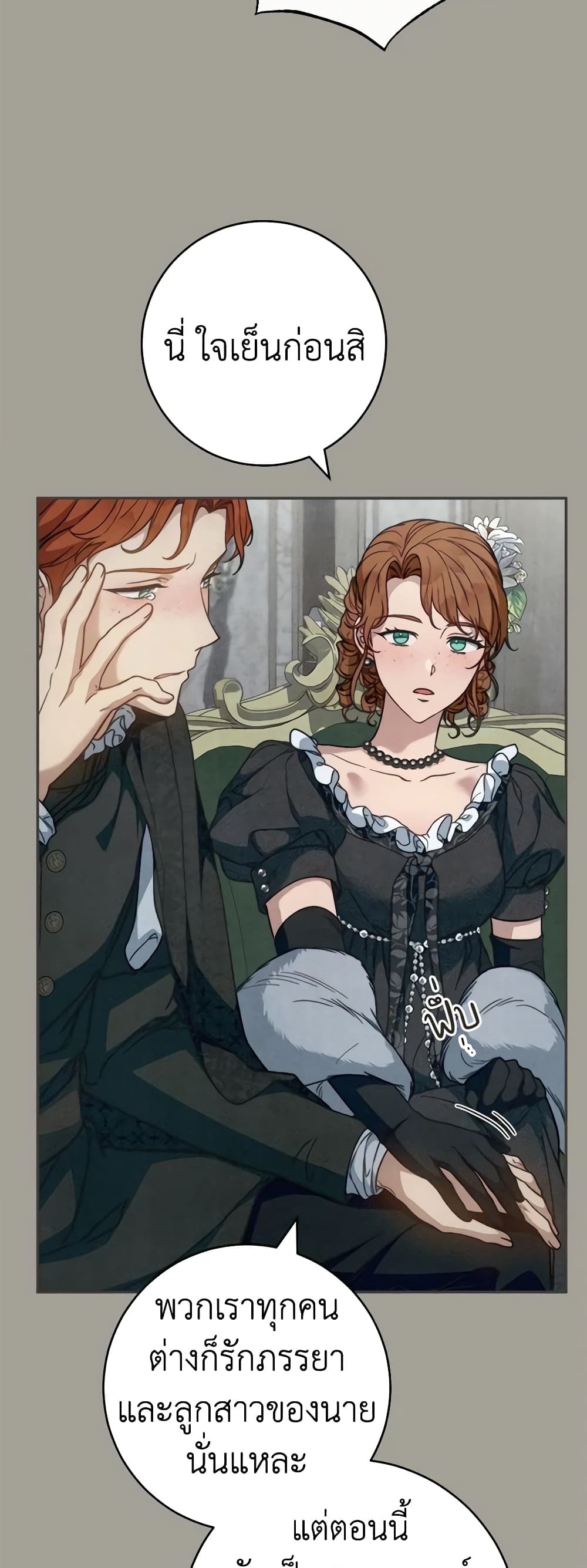 Marriage of Convenience page 9