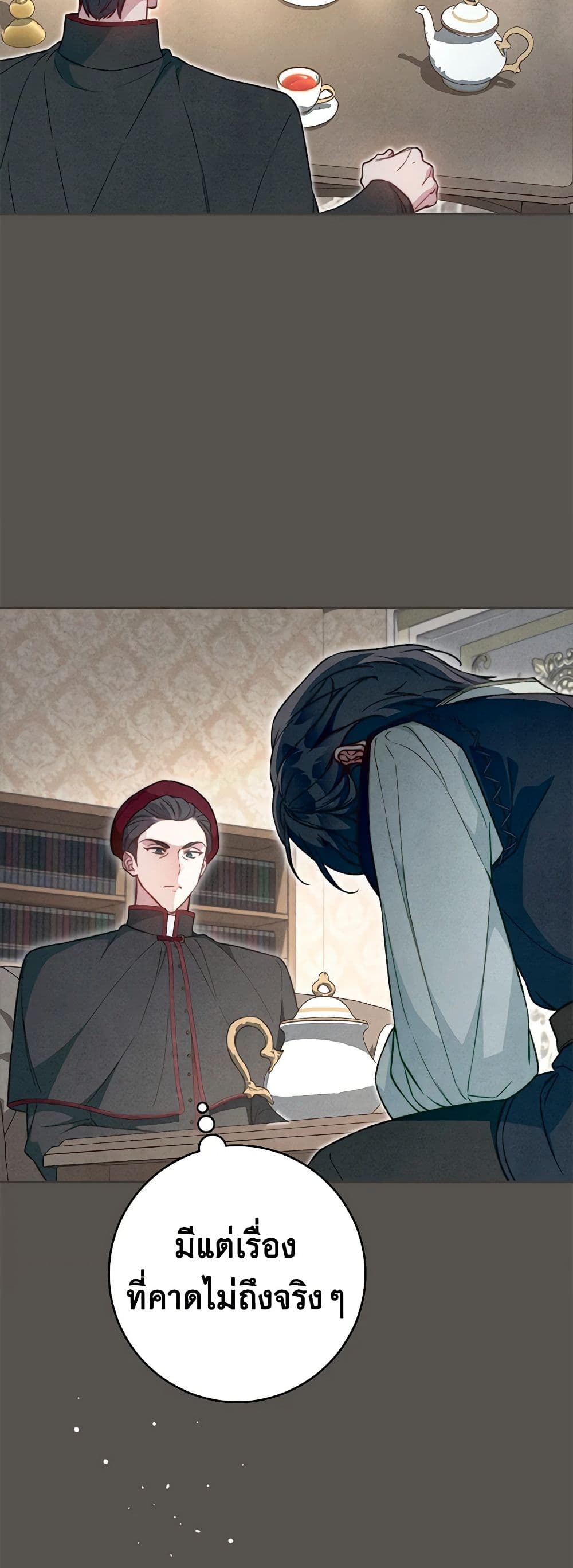 Marriage of Convenience page 7