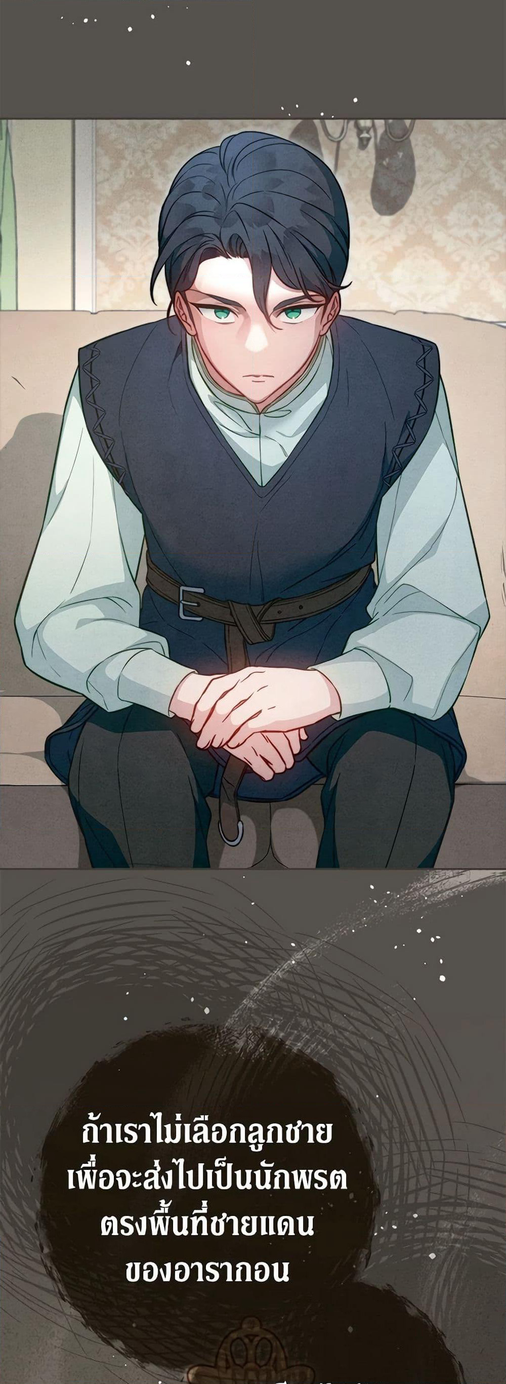 Marriage of Convenience page 8