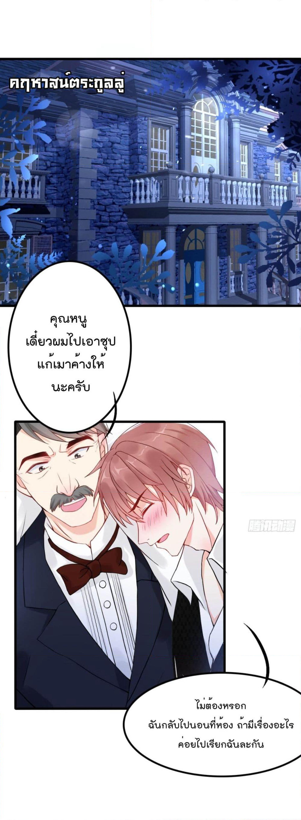 Marriage rippling Mr. Lu, Please line up to chase his wife page 2