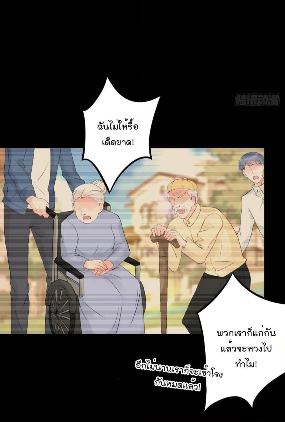 Marriage rippling Mr. Lu, Please line up to chase his wife page 7