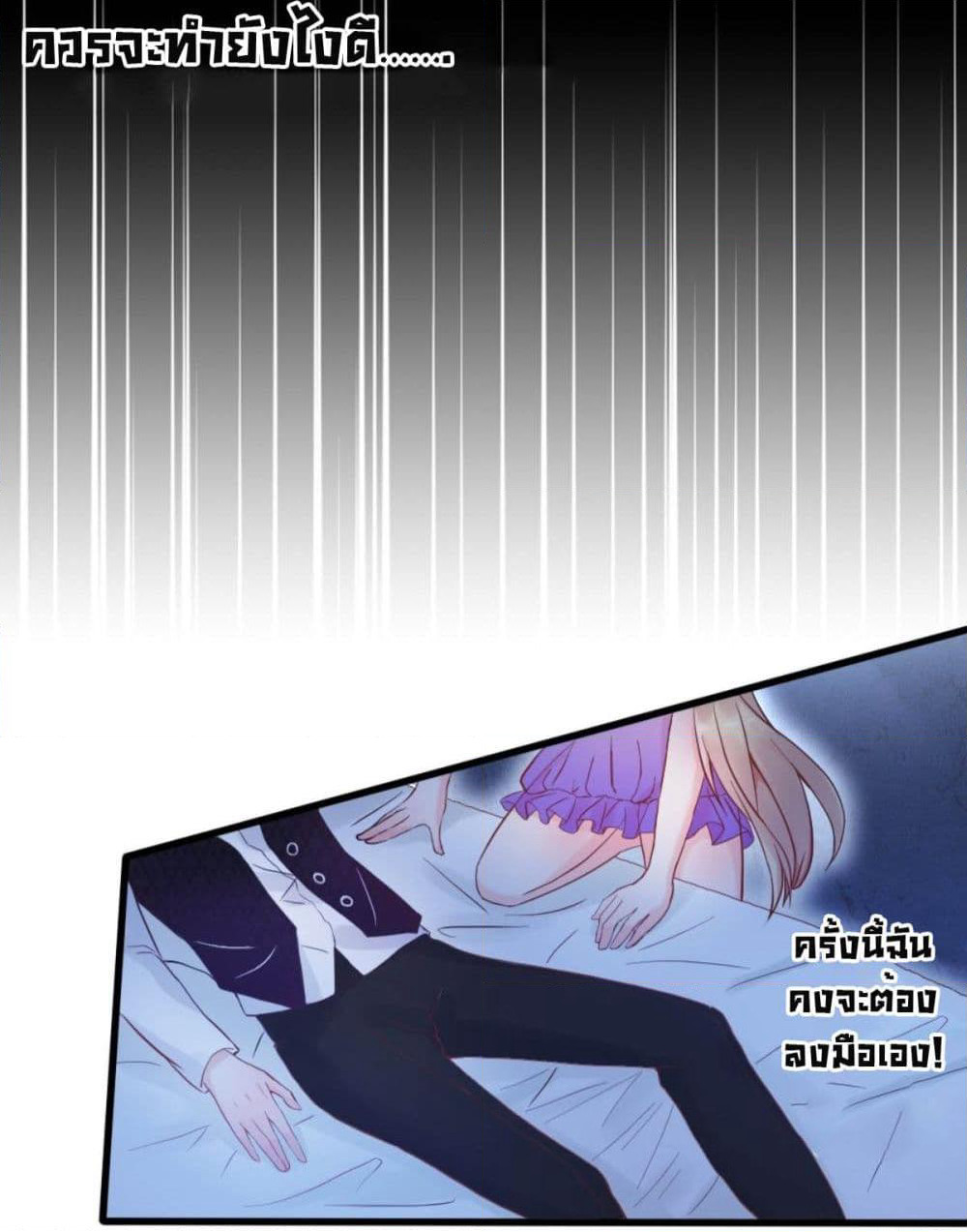 Marriage rippling Mr. Lu, Please line up to chase his wife page 10