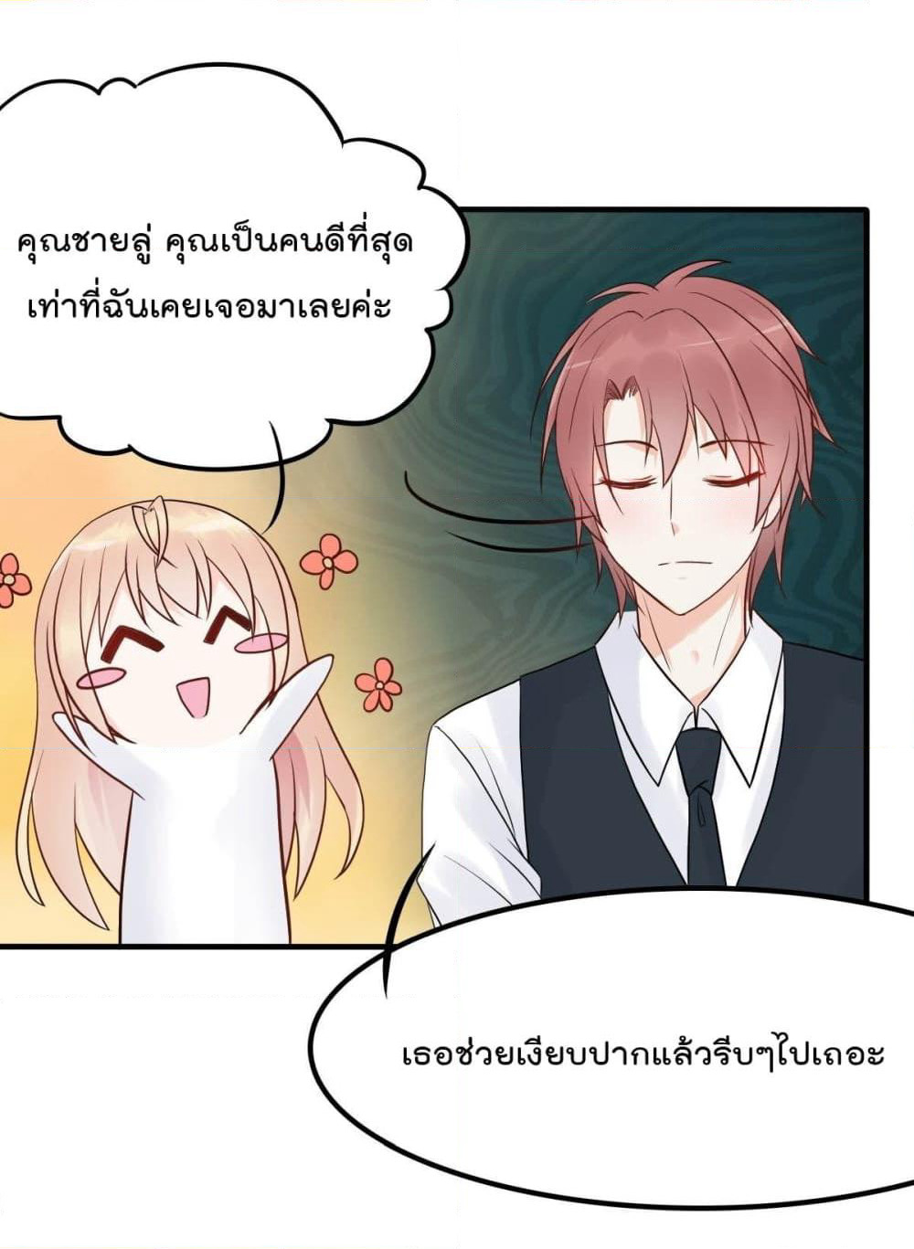 Marriage rippling Mr. Lu, Please line up to chase his wife page 2