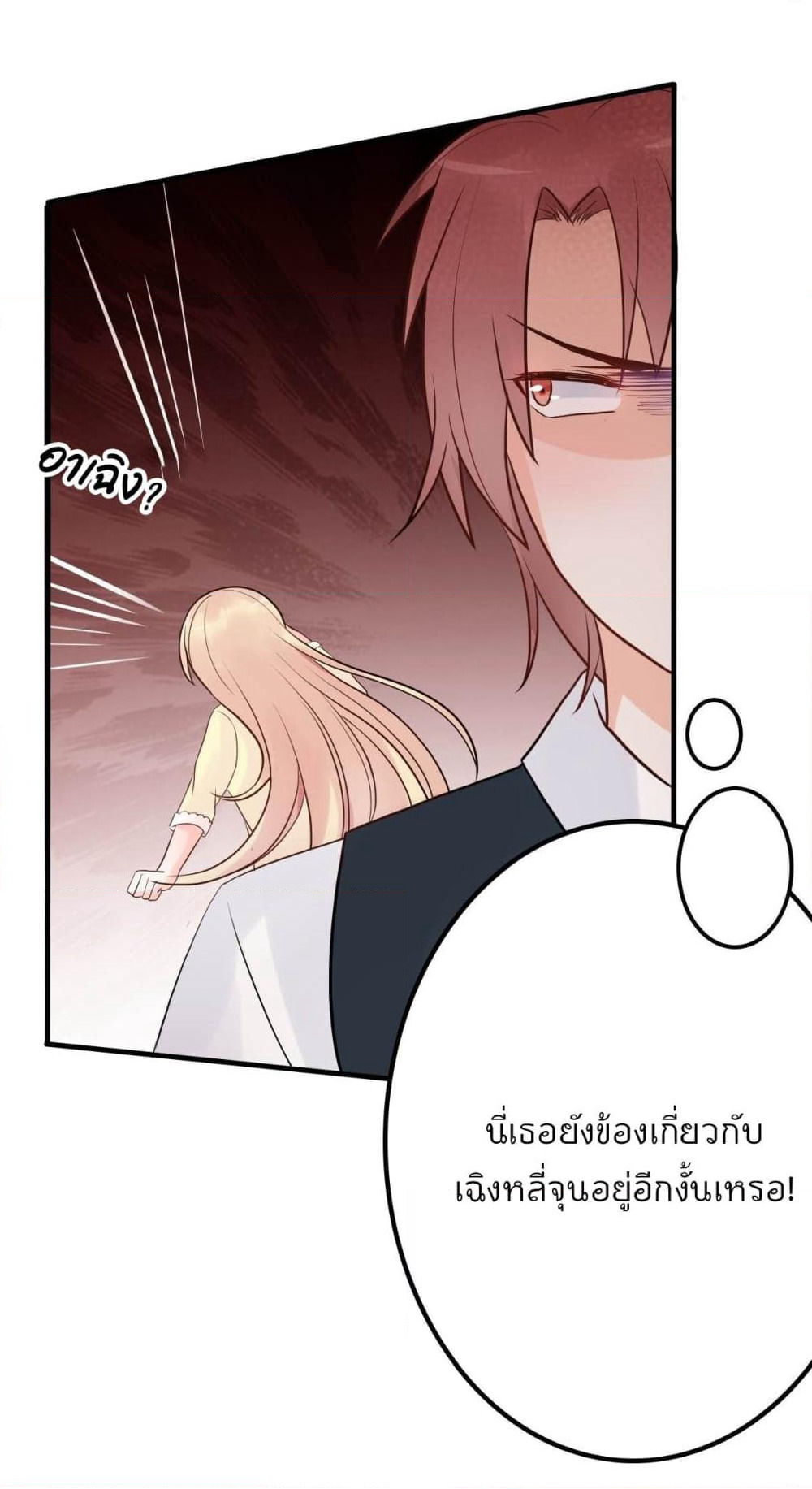 Marriage rippling Mr. Lu, Please line up to chase his wife page 5