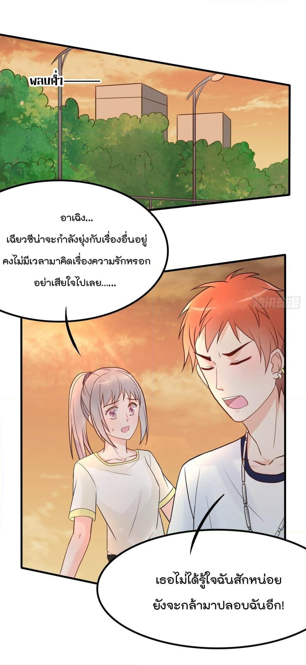 Marriage rippling Mr. Lu, Please line up to chase his wife page 6