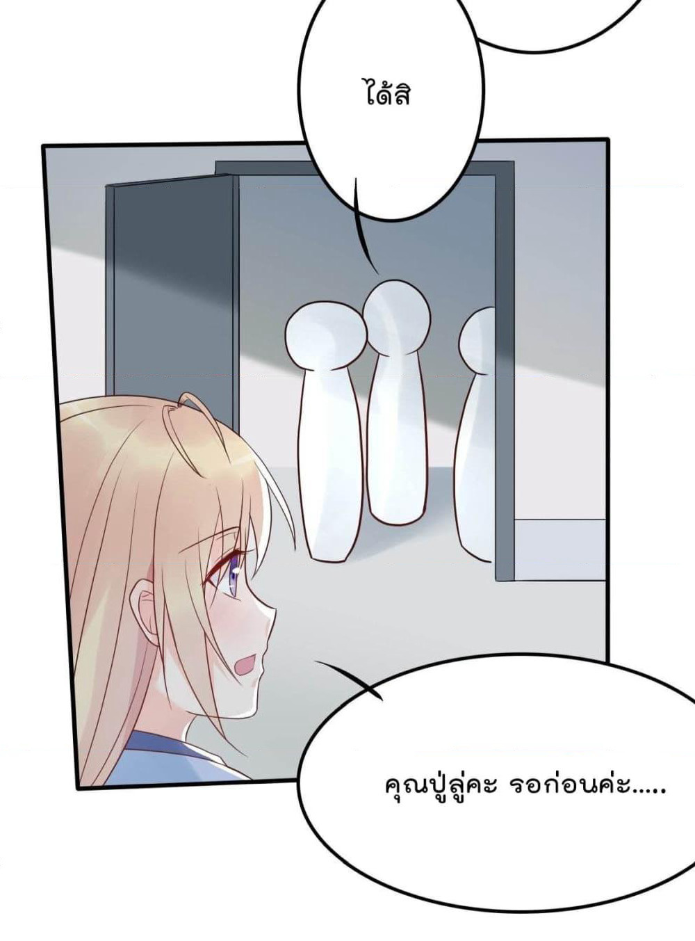 Marriage rippling Mr. Lu, Please line up to chase his wife page 3