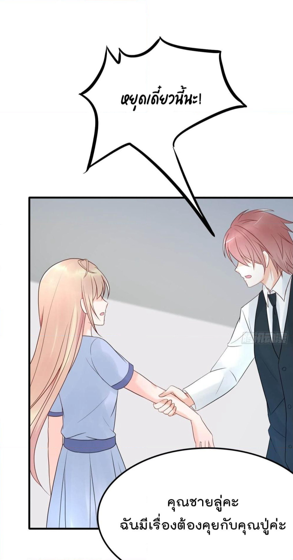 Marriage rippling Mr. Lu, Please line up to chase his wife page 4