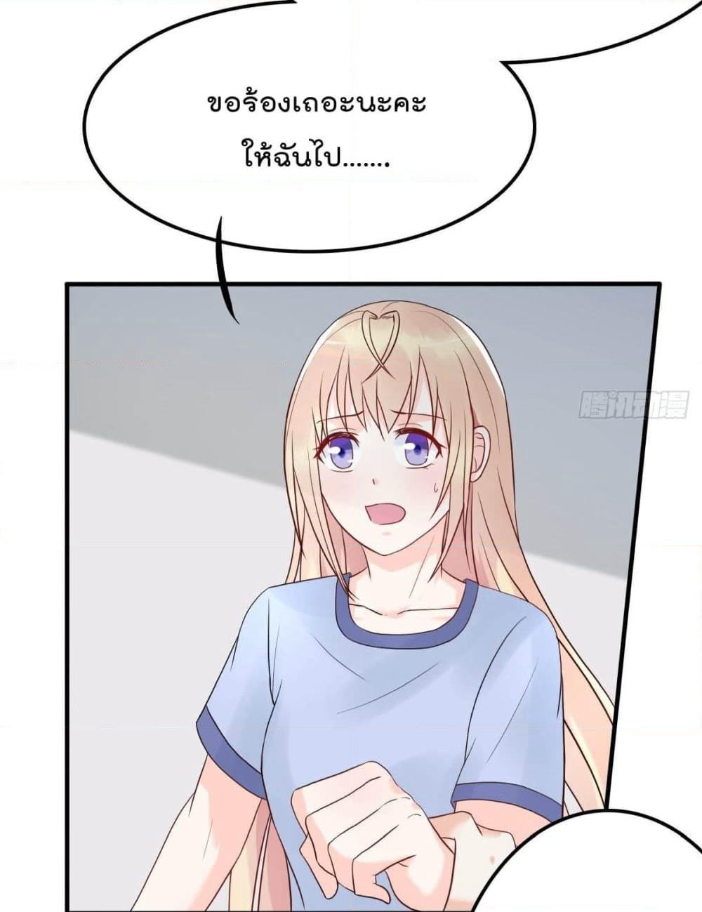 Marriage rippling Mr. Lu, Please line up to chase his wife page 5